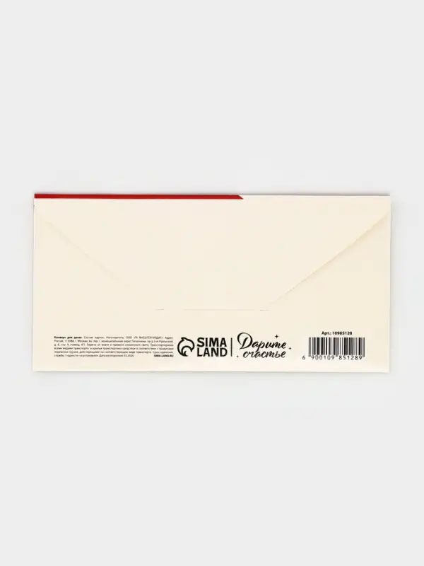 Конверт для денег &laquo;С любовью&raquo;, 16.5&times;8 см