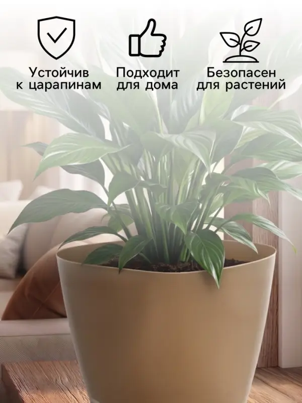 Горшок для цветов &laquo;Элеганс&raquo;, 4 л, d=22 см, h=20 см, пластиковый, с прикорневым поливом, бежевый