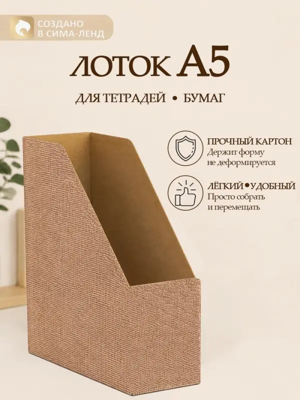 Лоток настольный А5 &laquo;Мои тетради&raquo;