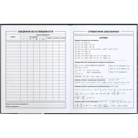 Дневник школьника МОЙ КРАШ 7БЦ, А5+, 48 л, софт-тач 69783