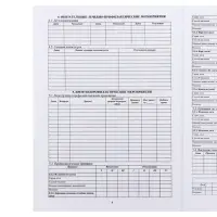 Медицинская карта ребёнка А4 &laquo;Классика&raquo;, форма № 026/у-2000, 32 листа