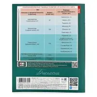 Предметная тетрадь по биологии Hatber &laquo;Буквица&raquo;, 48 листов, в клетку, со справочным материалом, обложка из мелованного картона