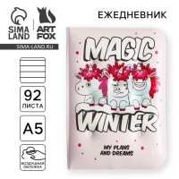 Ежедневник антистресс, 92 листа, А5, Magic winter