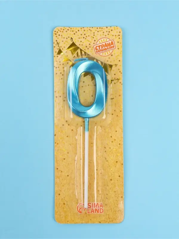 Свеча в торт на шпажке &laquo;Грань&raquo;, цифра 0, голубая, 5 см