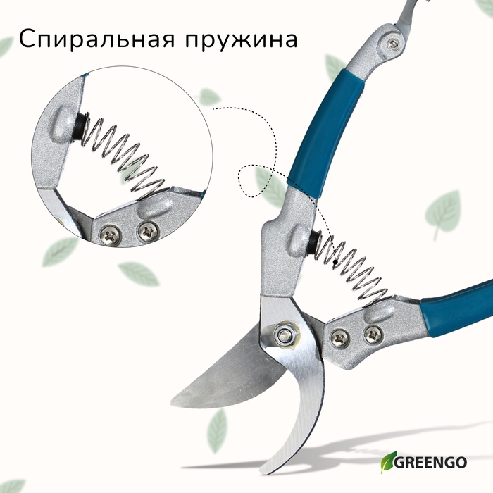 Секатор плоскостной, 8 Секатор плоскостной, 8" (20 см), c пластиковыми ручками, Greengo