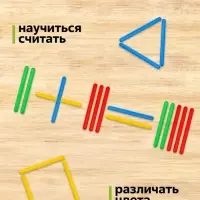 Счетные палочки 50 штук в пенале Calligrata, МИКС