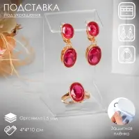 Подставка под серьги, кольцо, 4×4×10 см, оргстекло 1.5 мм, В ЗАЩИТНОЙ ПЛЁНКЕ