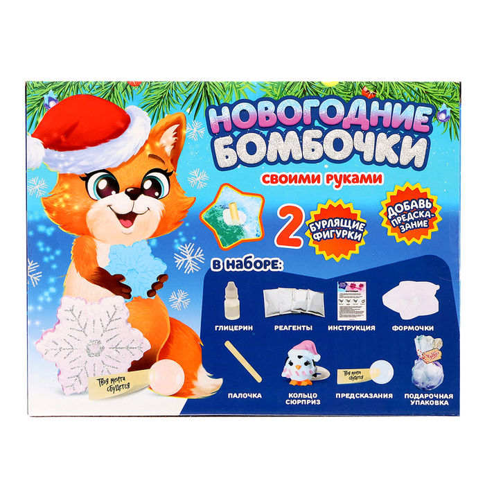 Набор для опытов «Новогодние бомбочки: Шар и снежинка», своими руками Набор для опытов «Новогодние бомбочки: Шар и снежинка», своими руками