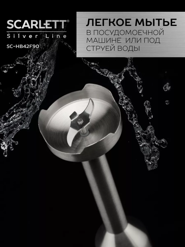 Погружной мощный блендер с насадками 1000 Вт, SC-HB42F90 Погружной мощный блендер с насадками 1000 Вт, SC-HB42F90