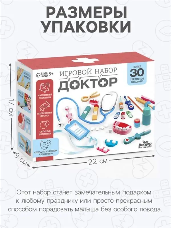 Детский набор доктора Лесная мастерская &laquo;Стоматолог&raquo; 33 предмета, 20.2&times;8&times;16 см