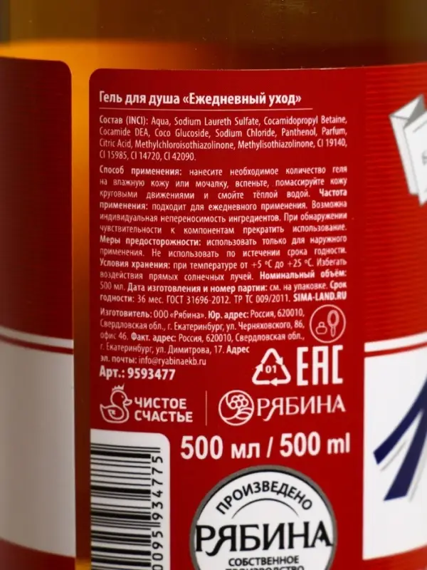 Подарочный набор «Будь»: гель для душа пиво и кружка с имитацией, 500 мл, Чистое счастье