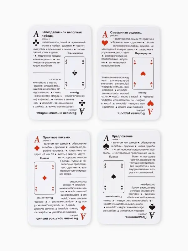Карты гадальные &laquo;Оракул&raquo;, 33 карты, карта 5&times;7.5 см, с инструкцией