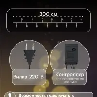 Гирлянда &laquo;Нить&raquo; 3 м, IP20, тёмная нить, 30 ламп, 8 режимов, 220 В, свечение мульти