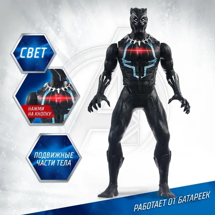 Фигурка &laquo;Чёрная Пантера&raquo;, Мстители, свет