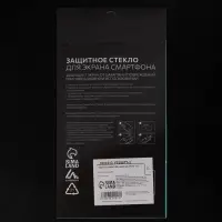 Защитное стекло 2.5D Luazon для iPhone 7/8/SE2020, полный клей