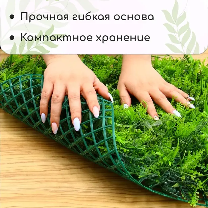 Декоративная панель, 60&times;40 см, &laquo;Сочная трава&raquo;, Greengo