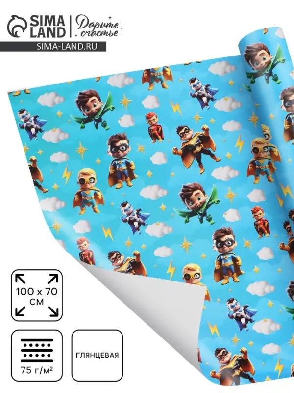 Бумага упаковочная &laquo;Супергерои&raquo;, глянец, 70&times;100 см