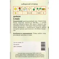 Семена Дайкон "Саша" 2 г Семена Дайкон "Саша" 2 г