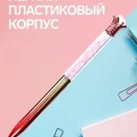 Ручка-прикол &laquo;Блеск Алмаз&raquo;, шариковая, МИКС