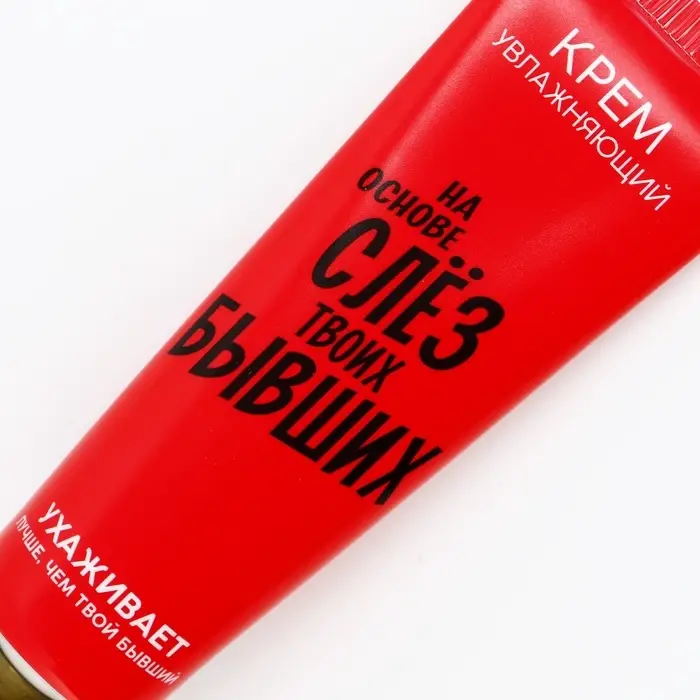 Крем для рук &laquo;Слезы бывших&raquo;, 30 мл, аромат миндаля и молока, BEAUTY FOX