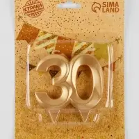 Свеча для торта юбилейная &laquo;Грань&raquo;, цифра 30, золотой блеск, 8 см