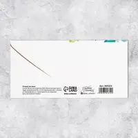 Конверт для денег «С Днём Рождения!», 16.5×8 см