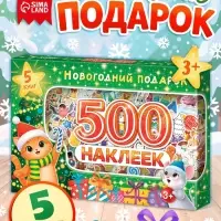 Набор книг с наклейками &laquo;Новогодний подарок. 500 наклеек&raquo;, 5 книг