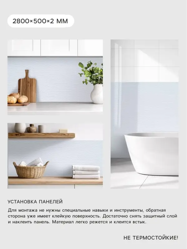 Панель ПВХ самоклеящаяся TAKE IT EASY, в рулоне, 2800&times;500&times;2 мм, цвет белый