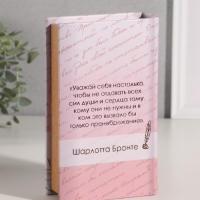 Сейф-книга дерево кожзам "Шарлотта Бронте. Джейн Эйр" тиснение 21х13х5 см