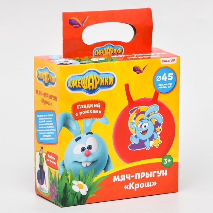 Мяч прыгун Смешарики «Крош», с рожками, d=45 см, 350 г, цвет МИКС Мяч прыгун Смешарики «Крош», с рожками, d=45 см, 350 г, цвет МИКС