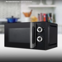 Микроволновая Печ HYM-M2054 20л. 700Вт