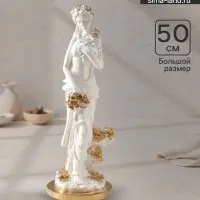 Фигура гипс &laquo;Девушка с виноградом&raquo;, белый с золотом, 50&times;20&times;20 см