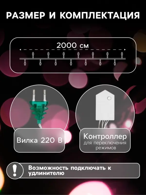 Гирлянда &laquo;Нить&raquo; 20 м, IP20, прозрачная нить, 200 LED, 8 режимов, 220 В, свечение жёлтое