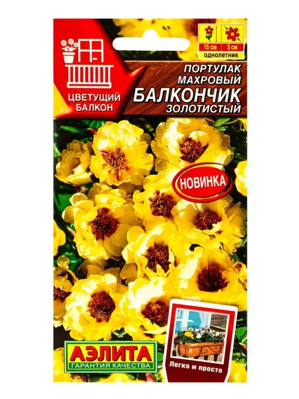 Семена цветов Портулак махровый Балкончик золотистый Цветущий балкон, Ц/П,0,05 г Семена цветов Портулак махровый Балкончик золотистый Цветущий балкон, Ц/П,0,05 г