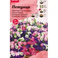 Семена цветов Петуния &laquo;Шок Вэйв Спарк Микс&raquo;, 5 шт.