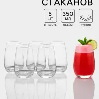 Стаканы Luminarc &laquo;Сир де Коньяк&raquo;, 350 мл, набор 6 шт., стекло, прозрачные