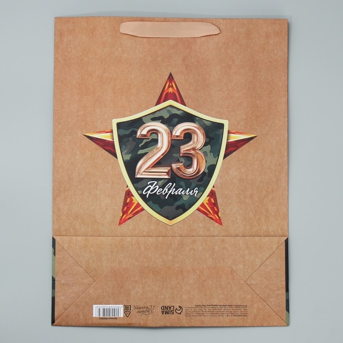 Пакет подарочный крафтовый вертикальный, упаковка, «С 23 февраля», L 40 х 31 х 11.5 см Пакет подарочный крафтовый вертикальный, упаковка, «С 23 февраля», L 40 х 31 х 11.5 см