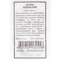 Набор семян Огурец для открытого грунта и теплиц, набор 12 шт.