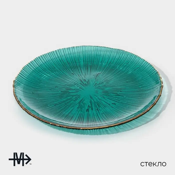 Тарелка Magistro &laquo;Фейерверк&raquo;, d=20.5 см, стекло, цвет изумрудный