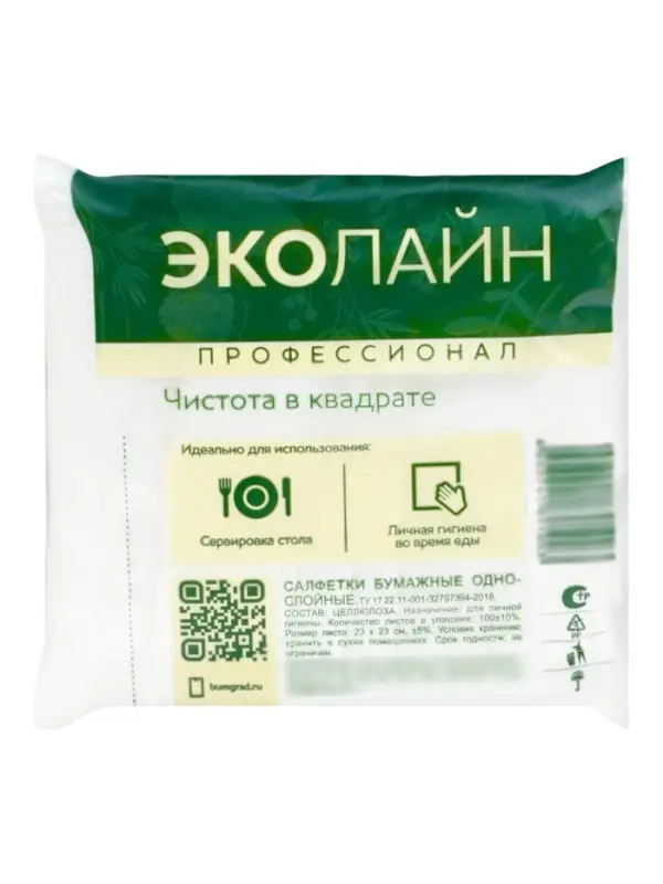 Салфетка однослойная в прозрачной уп, &laquo;Эколайн&raquo; белая, 100 л., 24&times;24