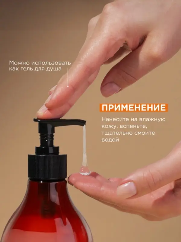 Жидкое мыло Synergetic &laquo;Карамельное яблоко и ваниль&raquo;, для рук и тела, 380 мл