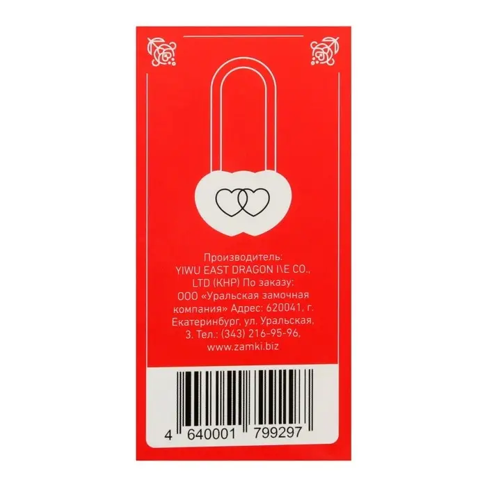 Замок навесной &laquo;АЛЛЮР&raquo; Сердечко, 240&times;24 мм, 2 ключа, латунь