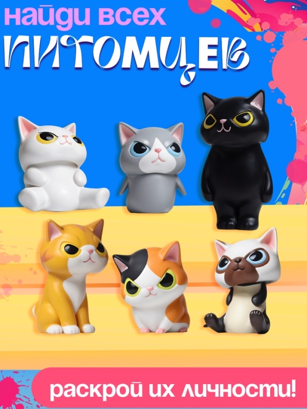 HAPPY VALLEY Игрушка-сюрприз  HAPPY VALLEY Игрушка-сюрприз "Маски-шоу", зверята в масках