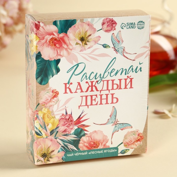 Чай чёрный «Расцветай», вкус: лесные ягоды, 50 г. Чай чёрный «Расцветай», вкус: лесные ягоды, 50 г.