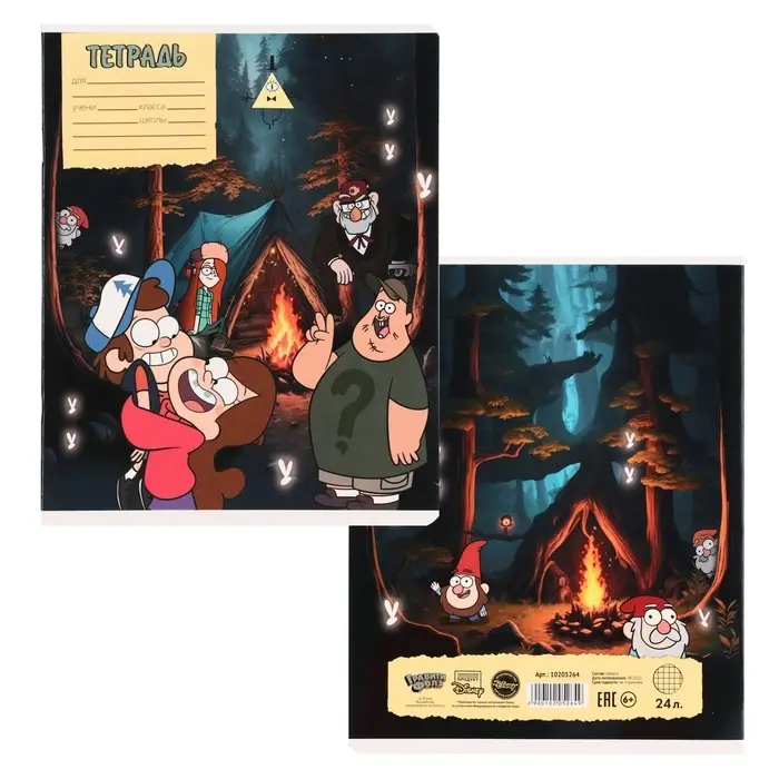 Тетрадь в клетку 24 листа, 5 видов МИКС, обложка мелованный картон, «Гравити Фолз» Тетрадь в клетку 24 листа, 5 видов МИКС, обложка мелованный картон, «Гравити Фолз»