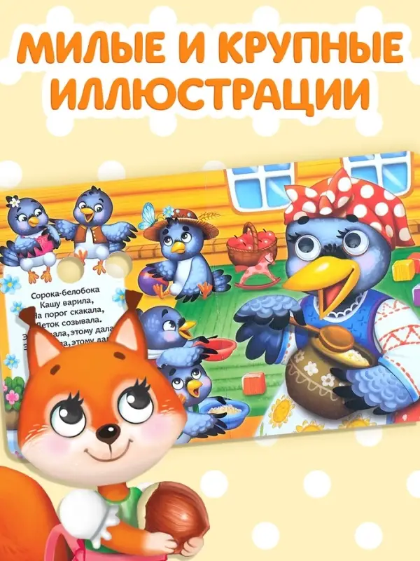 Книги картонные с глазками &laquo;Для малышей&raquo;, набор 2 шт. по 10 стр.