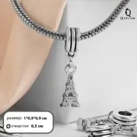 Подвеска «Париж», цвет серебро