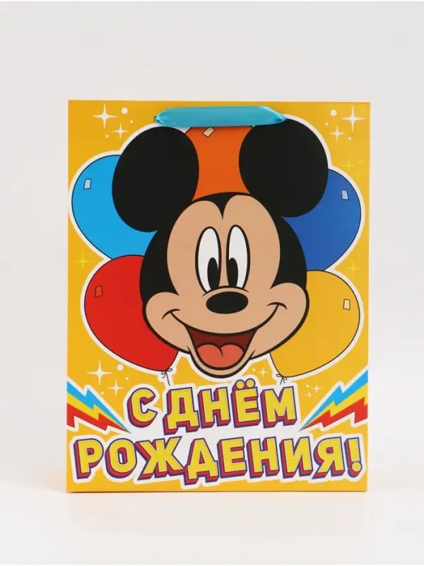 Пакет подарочный &laquo;С днём рождения!&raquo;, 31&times;40&times;11.5 см