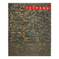Тетрадь 96 листов в клетку &laquo;Милитари&raquo;, МИКС