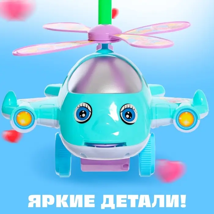 Каталка &laquo;Веселый вертолётик&raquo;